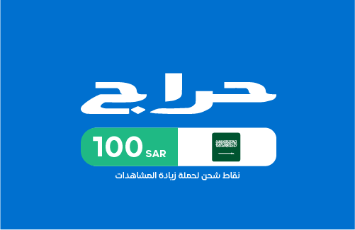 قسيمة حراج - 396 نقطة