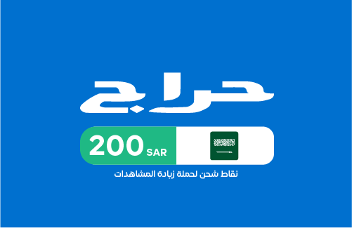 قسيمة حراج - 803 نقطة