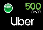 بطاقة أوبر للسائق - 500 ريال