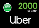 Uber Driver Voucher - SAR2000