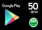 بطاقة هدايا جوجل بلاي بقيمة 50 ريال سعودي + خصم بقيمة 4 ريال سعودي على لعبة Clash of Clans (المتجر السعودي يعمل في المملكة العربية السعودية فقط).