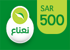 قسيمة نعناع للسائقين - 500 ريال سعودي