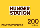 Hunger Station Drivers Voucher SR200