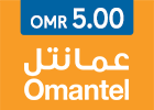 بطاقة عمانتل  5 ريال عماني