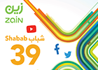 Zain Shabab 39