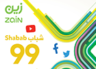 بطاقة باقة زين شباب 99