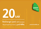 بطاقة سلام موبايل 20 ريال سعودي.