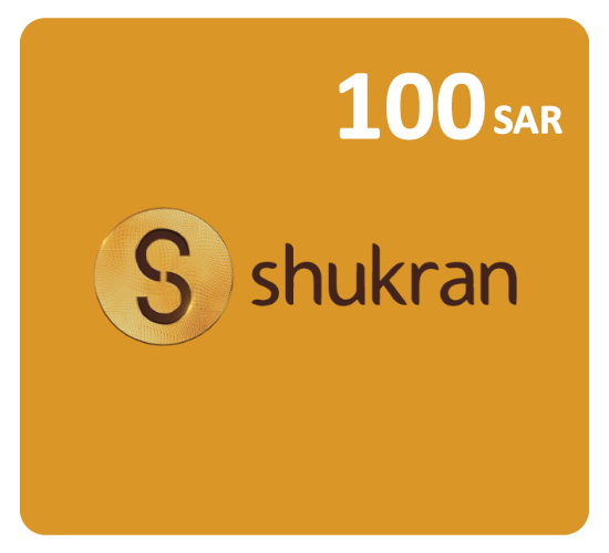 بطاقة شكرًا 100 ريال (المتجر السعودي)