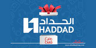 بطاقة الحداد 1000 ريال سعودي