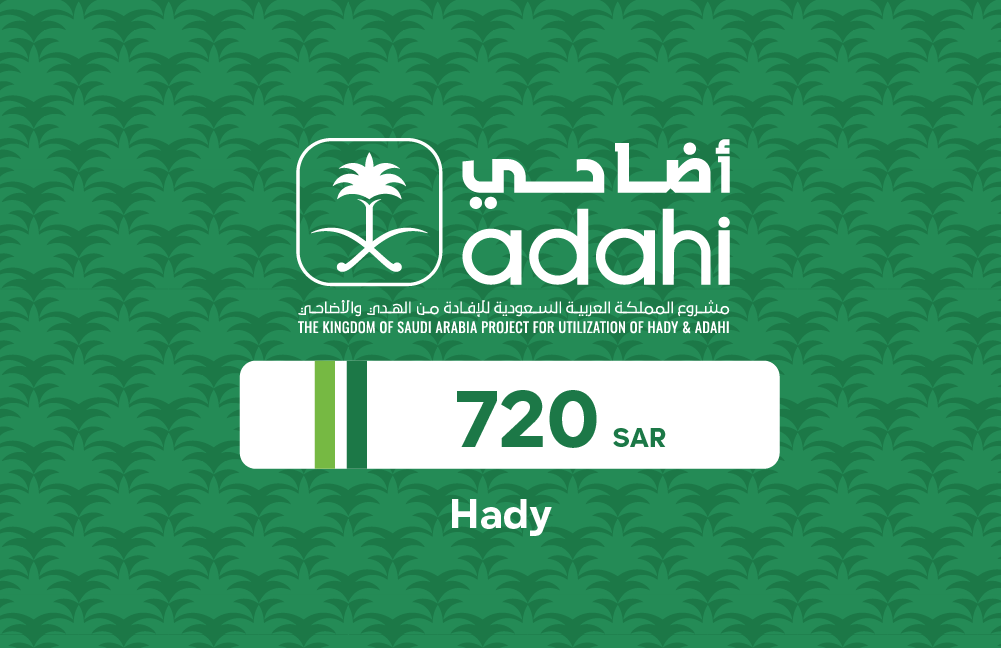 Adahi Deed 720 SAR (Hady)